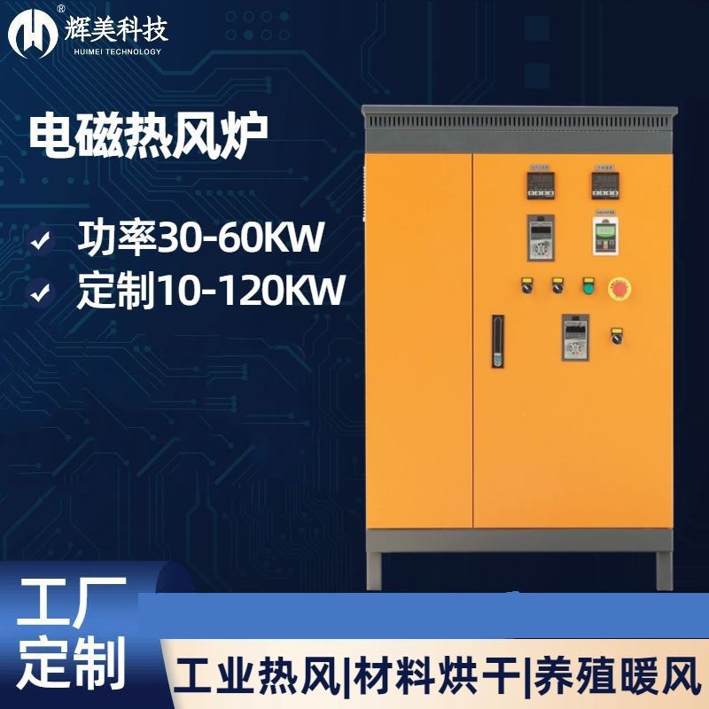 60KW熱風(fēng)爐