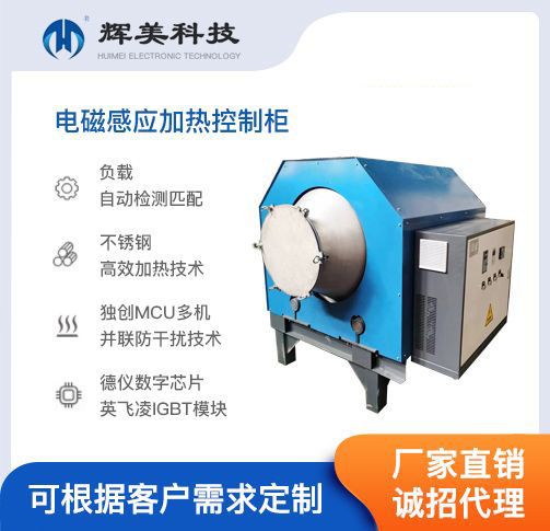 炒貨機