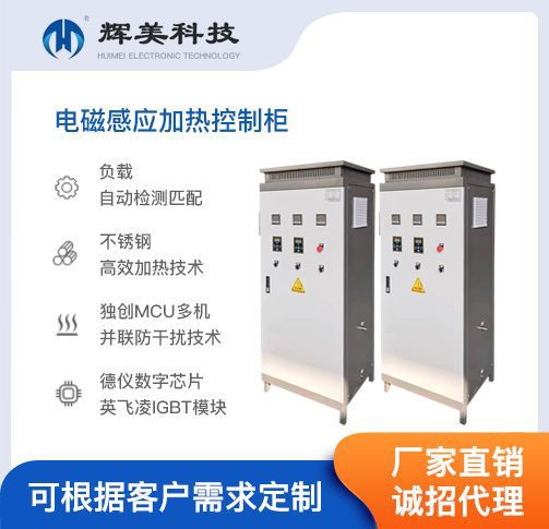 反應釜加熱