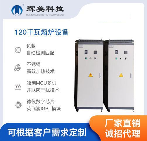 120千瓦熔爐設備