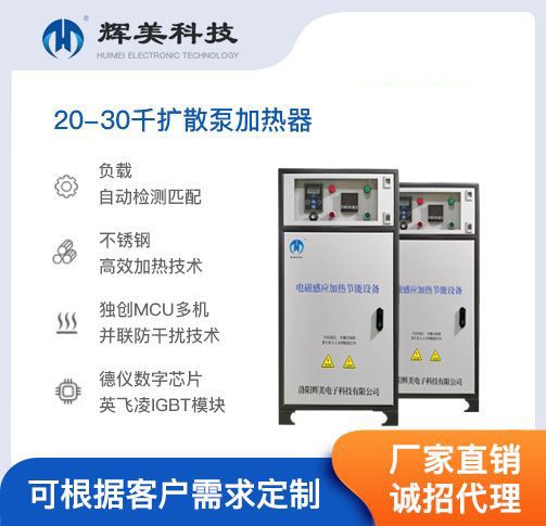 20-30千擴(kuò)散泵加熱器